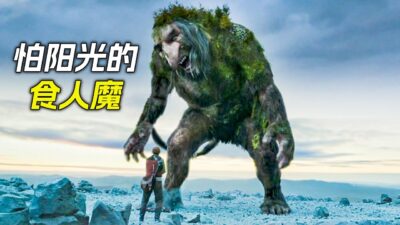 小夥舉起寶劍，將百米高的巨人變成了石頭，科幻，奇幻，電影，解說，獵奇，懸疑，冒險，超能力