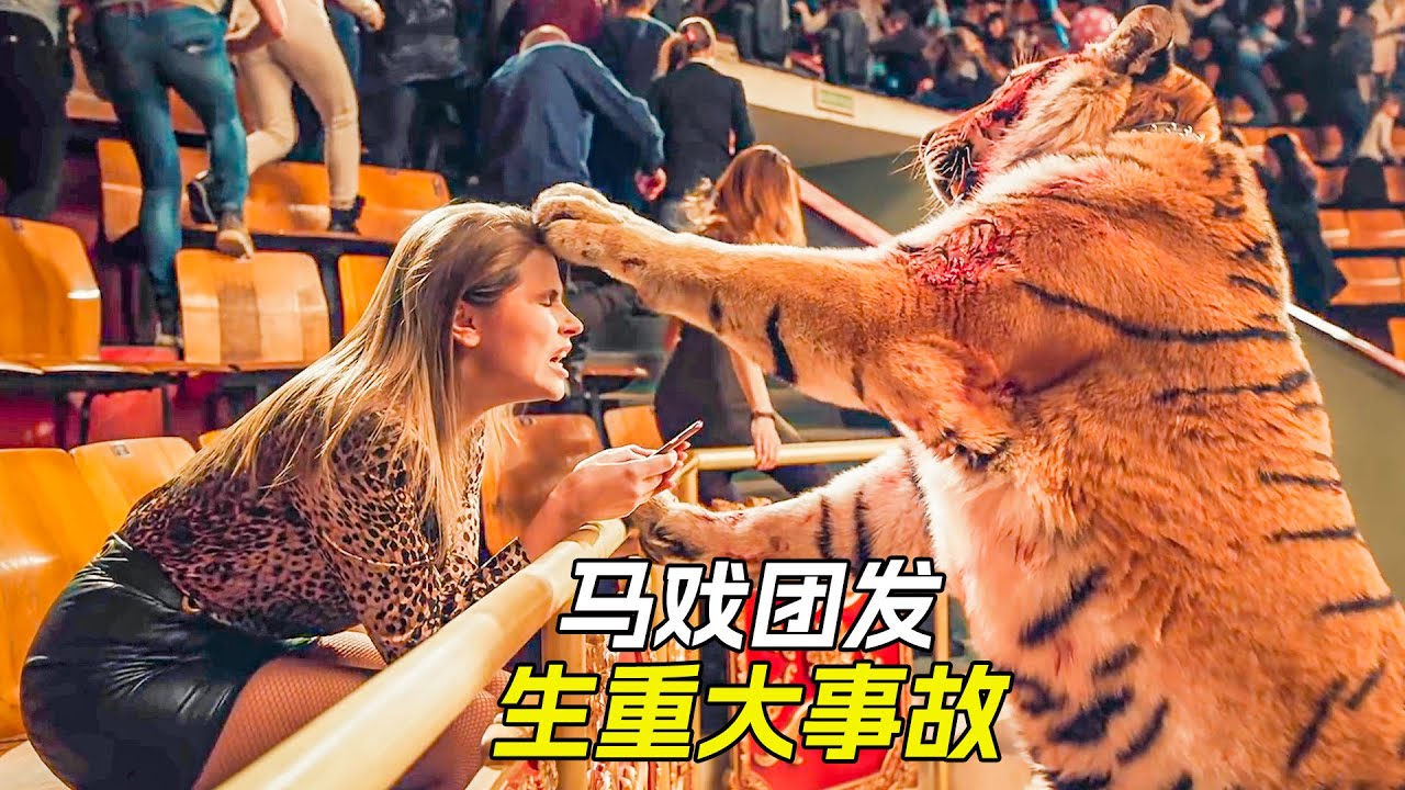 女孩吹了個泡泡，不料落到女人眼睛上，結果引發了一場血案，科幻，奇幻，短片，解說，獵奇，懸疑，喜劇，搞笑，超能力