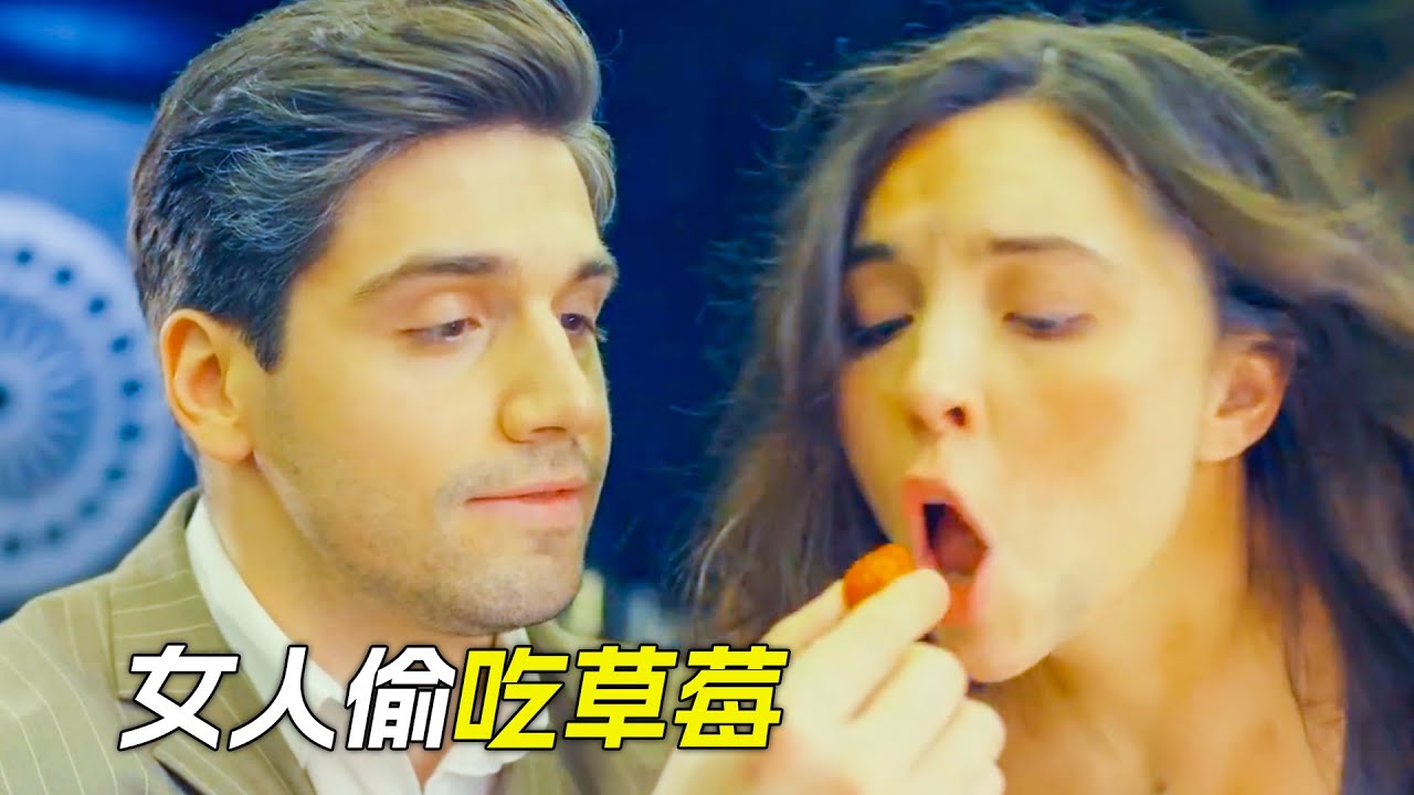 女人偷吃草莓，不料裡面有枚戒指，科幻，奇幻，短片，解說，獵奇，懸疑，救援，犯罪，short film