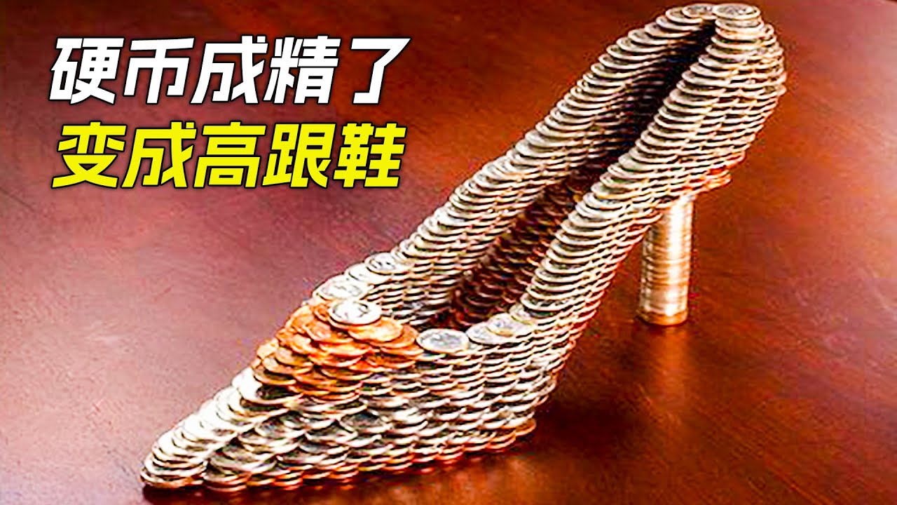 硬幣從各個角落裡鑽了出來，組成一雙高跟鞋，科幻，奇幻，電影，解說，獵奇，喜劇，搞笑，超能力，短片，short films