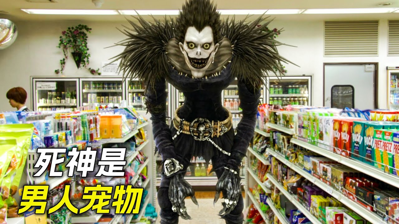 男人撿了個黑色筆記本，結果變成了死神，科幻，奇幻，電影，解說，獵奇，懸疑，冒險，超能力