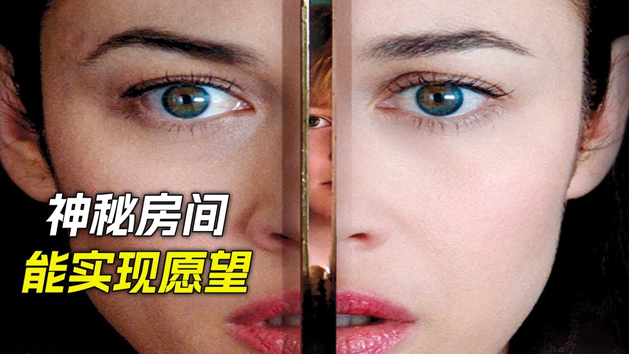 女人發現個神秘房間，裡面變出了很多錢，科幻，奇幻，電影，解說，獵奇，懸疑，冒險，超能力