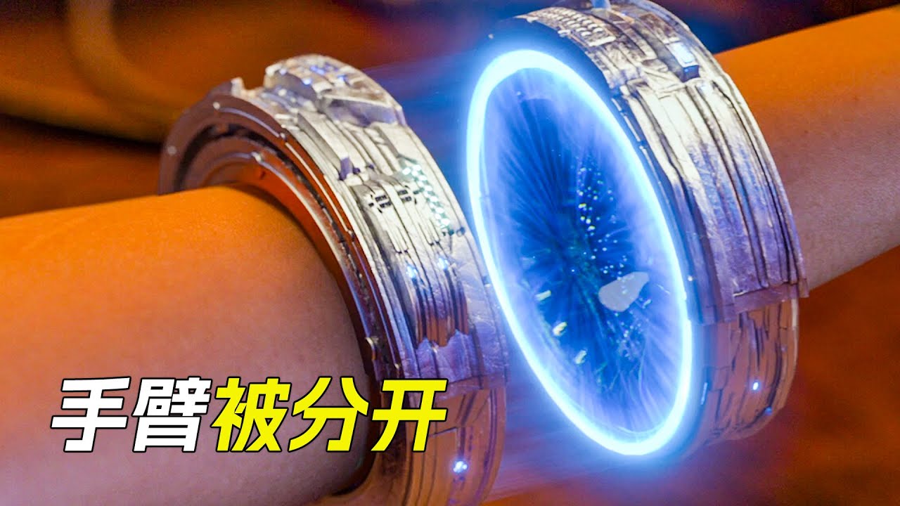 小夥遇到了外星人，手臂被分開，在裡面塞入檢測裝置，科幻，奇幻，電影，解說，獵奇，懸疑，超能力