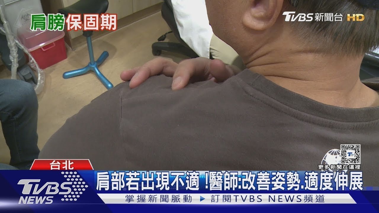 肩膀出現「三大症狀」醫師:罹「這疾病」機率高 若延誤就醫 下場慘!｜十點不一樣20250313