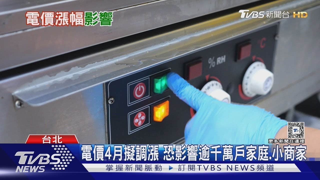 電價4月擬調漲「逾1500萬用戶」恐受影響! 學者:不改能源政策「電價繼續漲」｜十點不一樣20250313