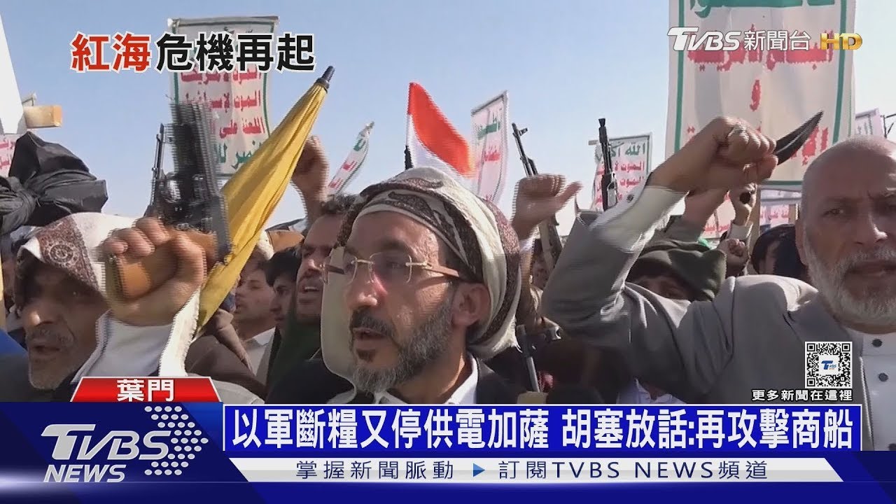葉門胡塞重燃紅海危機! 伊朗總統:我才不跟川普談｜十點不一樣20250313