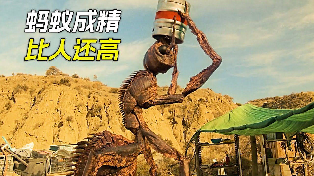 螞蟻受到輻射發生變異,長得比人還高,科幻,奇幻,電影,解說,獵奇,懸疑,冒險,巨獸