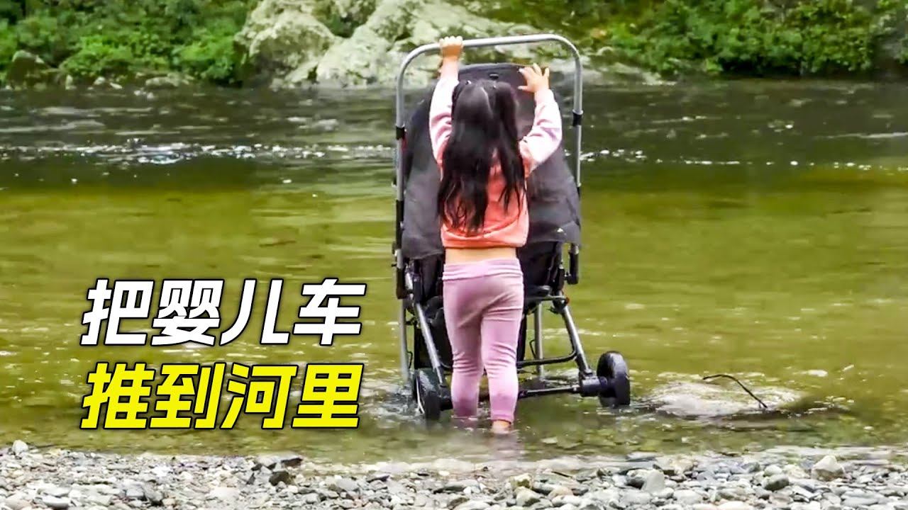 女孩把嬰兒車推到河裡，只因媽媽天天玩手機，短片，解說，獵奇，懸疑，冒險，救援，short film