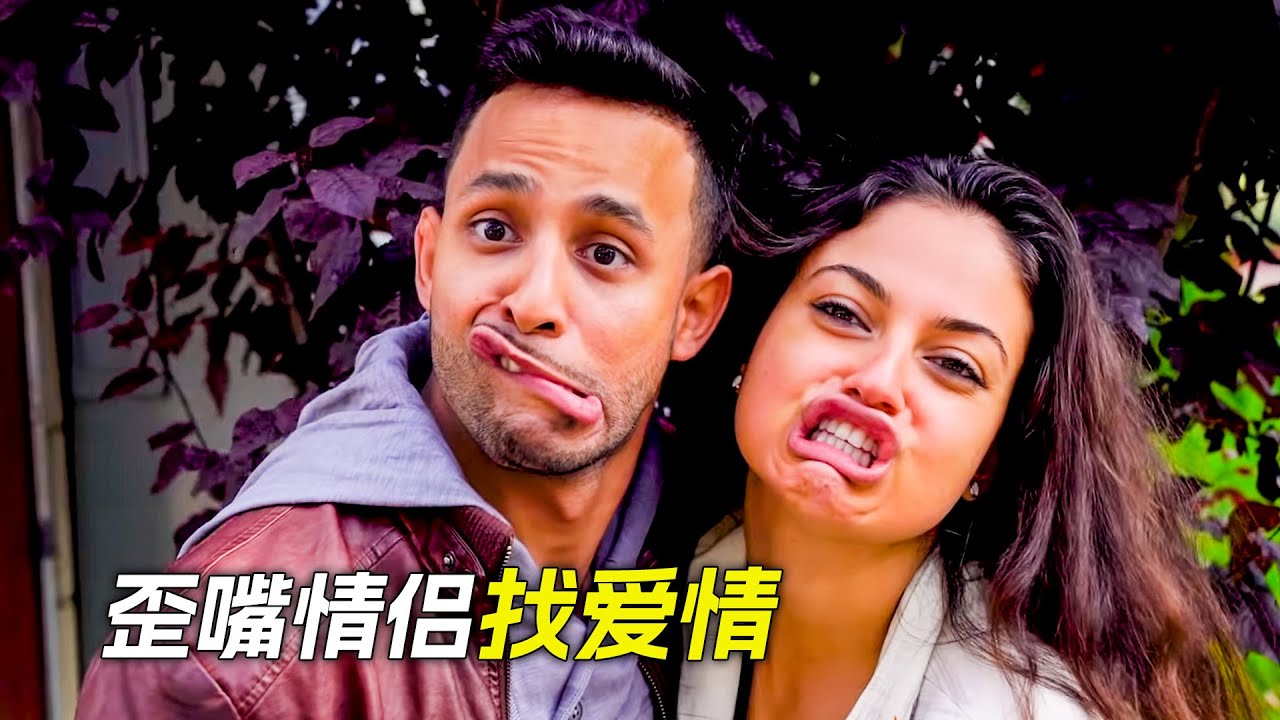 男人竟然是個歪嘴，只因小時候養成了撇嘴的習慣，科幻，奇幻，電影，解說，獵奇，懸疑，喜劇，搞笑，超能力，短片，short film