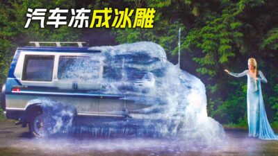 女人手一抬，把汽車凍成了冰雕，科幻，奇幻，電影，解說，獵奇，懸疑，冒險，超能力