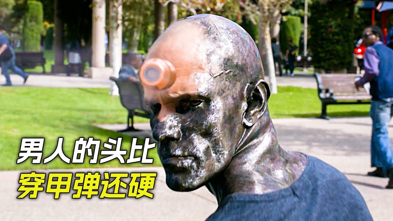 男人的頭比穿甲彈還硬，任何攻擊都傷害不了他，科幻，奇幻，電影，解說，獵奇，懸疑，冒險，超能力