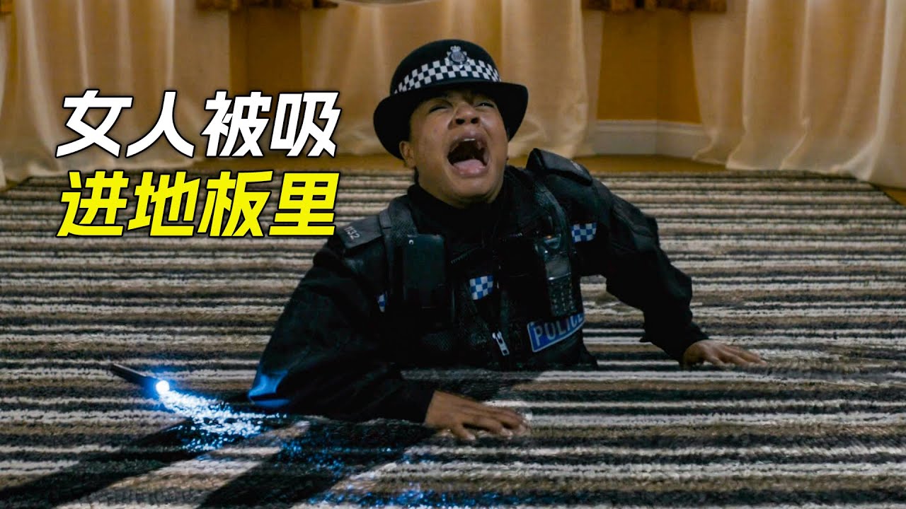 女人被吸進地板裡，變成了二維生物，科幻，奇幻，電影，解說，獵奇，懸疑，超能力