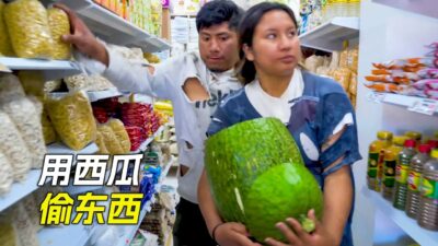 夫妻倆人用西瓜偷東西，原因讓人心酸，科幻，奇幻，電影，解說，獵奇，懸疑，短片，short film