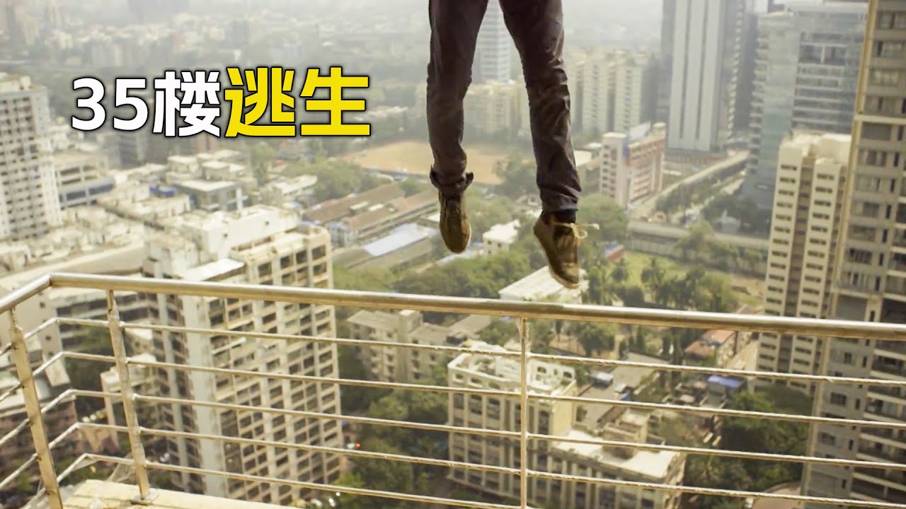 小夥被困在爛尾樓裡十多天，最後砸破護欄往下爬，科幻，奇幻，電影，解說，獵奇，懸疑，冒險