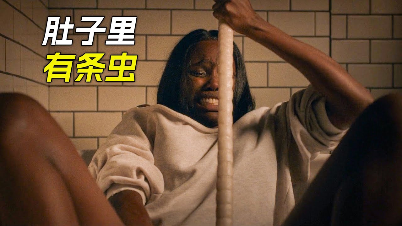 女人為了減肥，把絛蟲吞進肚子裡，等她後悔時卻晚了，科幻，奇幻，電影，解說，獵奇，懸疑，冒險