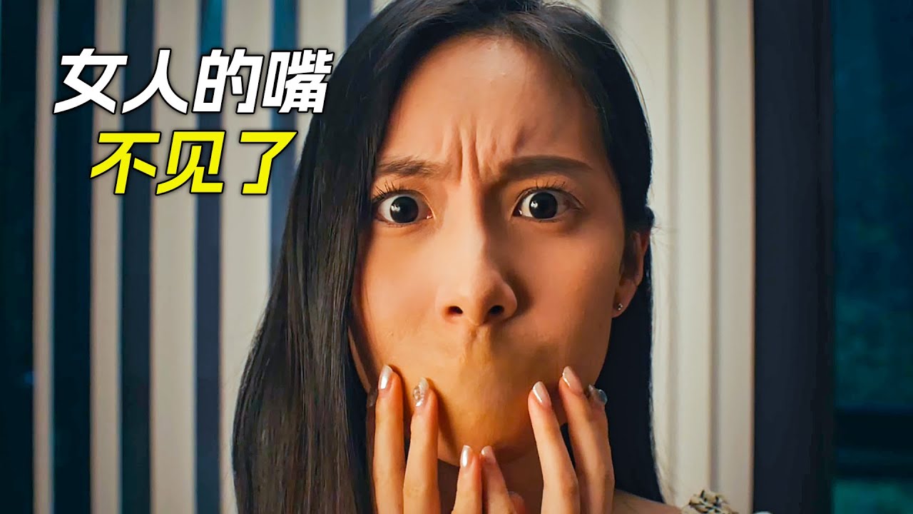 小夥按了下手機，女朋友就消失不見了，科幻，奇幻，電影，解說，獵奇，懸疑，冒險，超能力，短片，short film