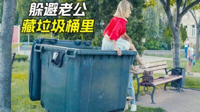 女人為了躲避男友，竟然鑽進垃圾箱裡，科幻，奇幻，電影，解說，獵奇，懸疑，短片，short film