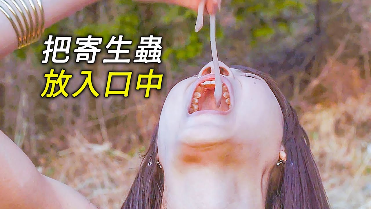 女人為了減肥，把一條蟲子放入口中，科幻，奇幻，電影，解說，獵奇，冒險，懸疑，超能力
