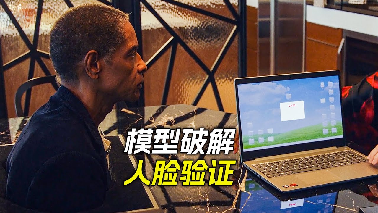 女人用丈夫的模型，解開了人臉驗證，電影，解說，獵奇，懸疑，冒險，短片，科幻，奇幻，short film