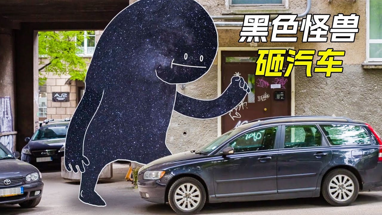 黑色怪獸白天出來，摸到什麼都會變成黑色，科幻，奇幻，電影，解說，獵奇，超能力，怪獸，短片，short film