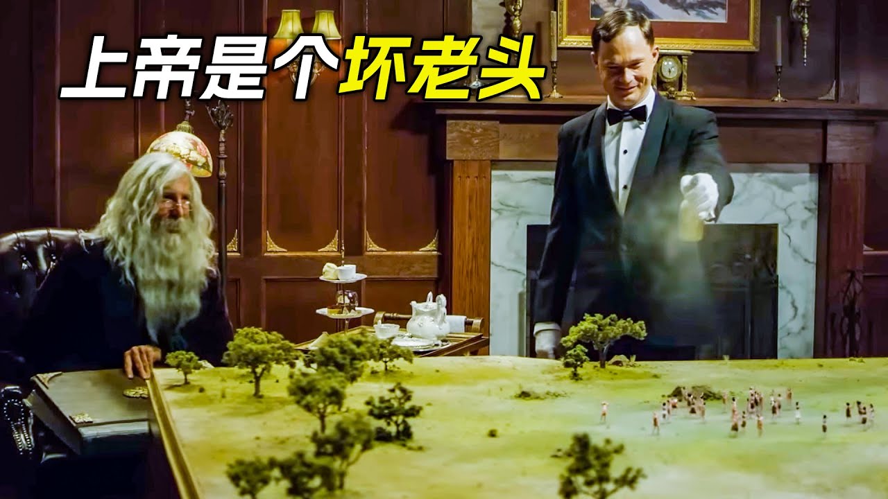 上帝是個壞老頭，總是給人類製造災難，科幻，奇幻，電影，解說，獵奇，短片，超能力，short films