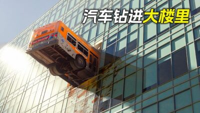 大巴車鑽進大樓裡，風一吹不停晃動，裡面還有很多人，科幻，奇幻，電影，解說，獵奇，超能力，冒險，救援，短片，short film