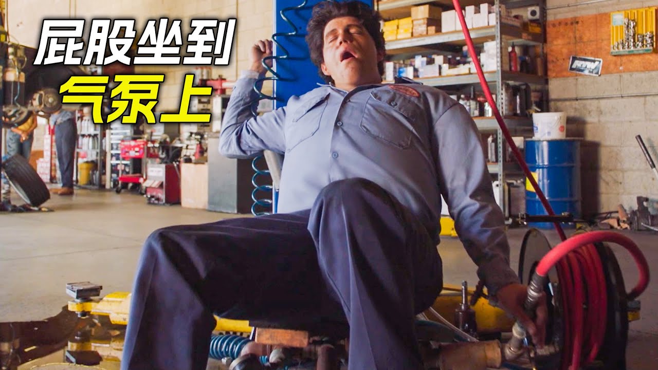 男人坐到氣泵上，身體裡就充滿了氣體，短片，解說，獵奇，冒險，救援，懸疑，short film