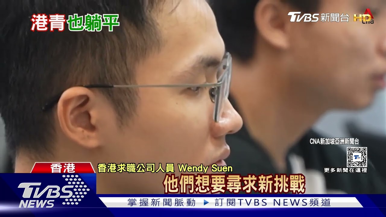 近3成港青自認「躺平族」 Z世代寧要自由不求高薪｜十點不一樣20250306