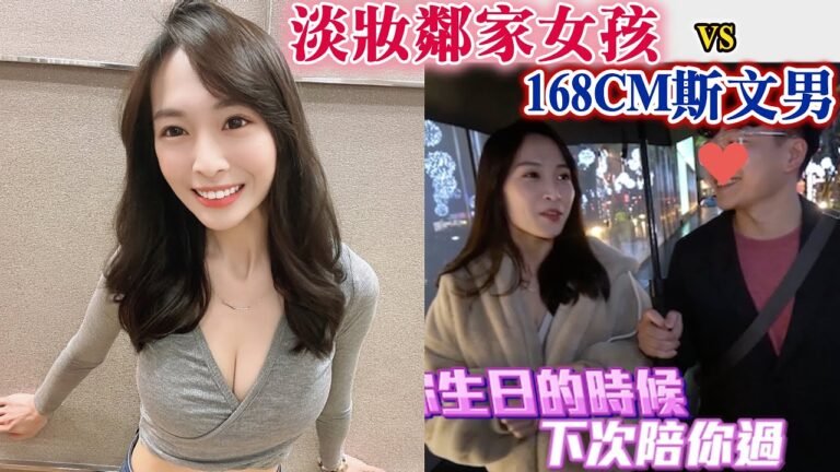 #425單身10年的等待:168CM斯文男VS淡妝鄰家女孩(CUPID IN FAM) hq720