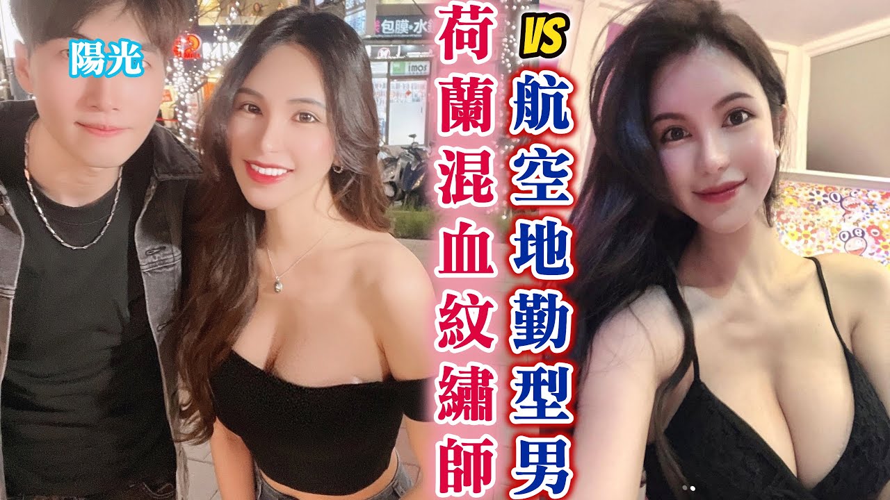 ＃410黑男邱比特：荷蘭混血紋繡師VS航空地勤型男（CUPID IN BLACK）