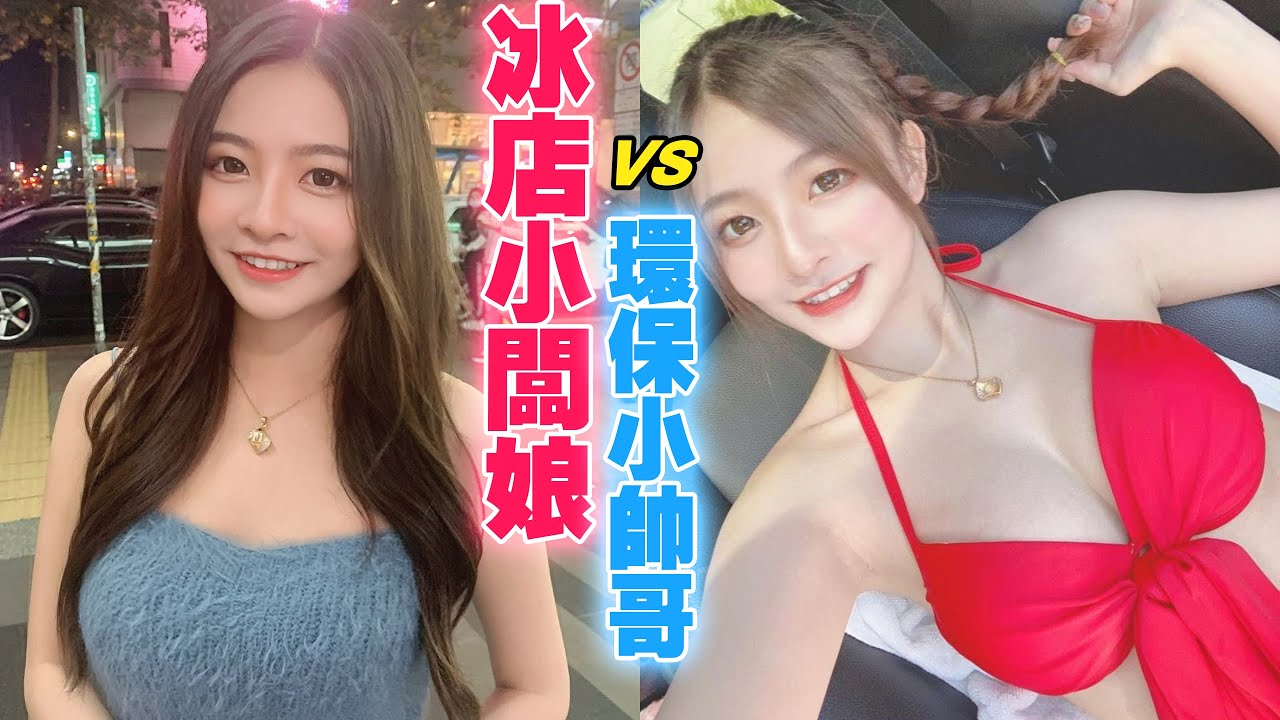 #368黑男邱比特：冰店小闆娘vs環保小帥哥（cupid in love)