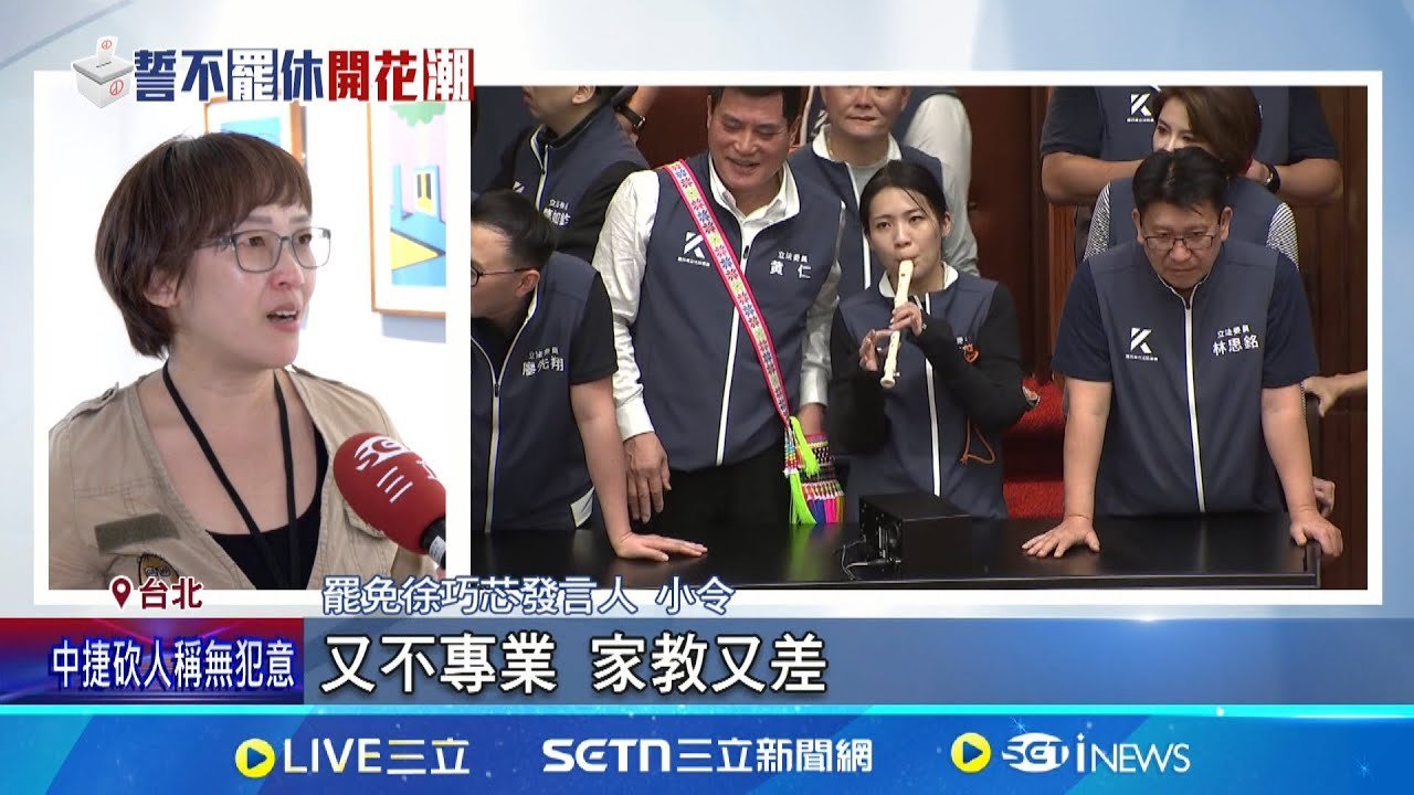 從政治冷感到發言人 罷芯”小令”開拓海外連署點 僑胞組”美洲獅戰隊”竟遇死亡威脅 自費聘武裝保安│記者  廖品鈞 江文賢│新聞一把抓20250327│三立新聞台