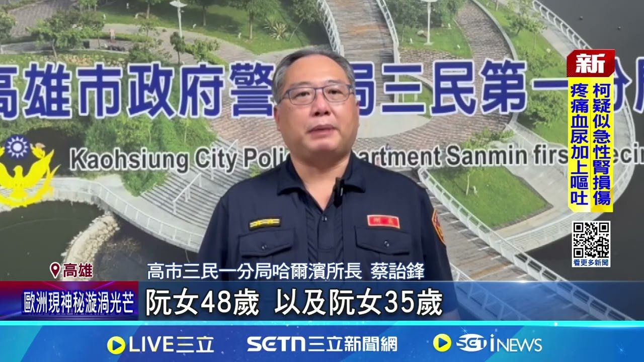 警赴養生街查春色! 女服務生開門見查緝傻住 同店面7年前也查不法! 接手業者網路大打廣告│記者 朱怡蓉 張哲儒│新聞一把抓20250327│三立新聞台