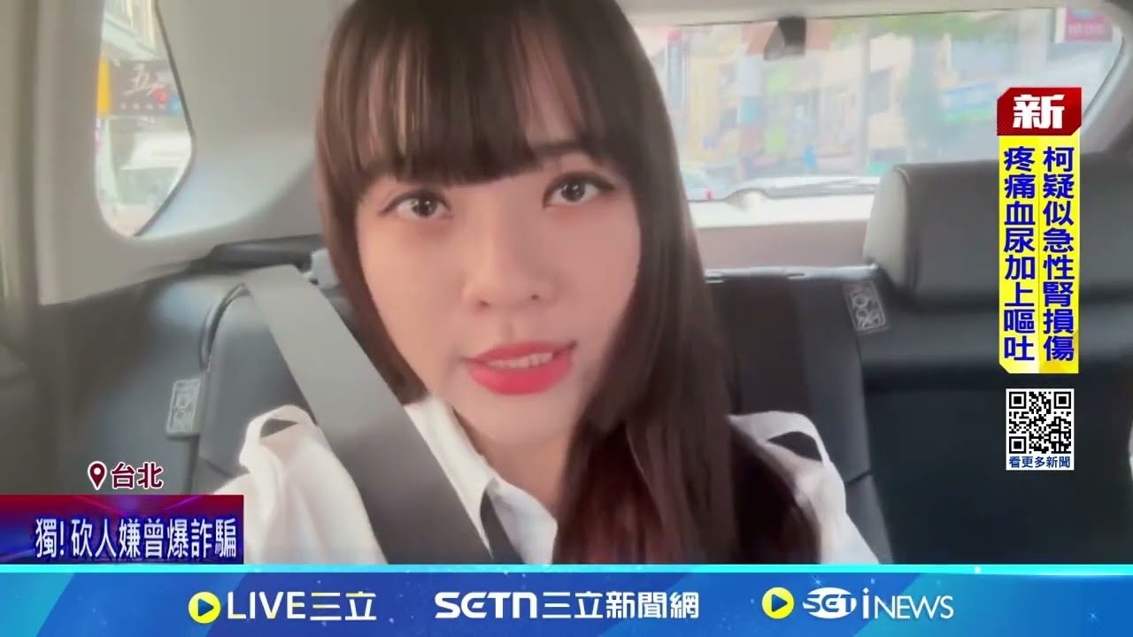 中國國台辦曝”台獨打手”舉報信 11人名單曝 “台獨打手”舉報欄 竟有柯案檢察官林俊言!│記者 馬郁雯 周威志│新聞一把抓20250327│三立新聞台