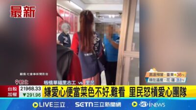 嫌愛心便當菜色不好.難看 里民怒槓愛心團隊 愛心團體無奈"菜色無法決定" 里長:會再溝通│記者 陳亭汝 顧元松│新聞一把抓20250327│三立新聞台