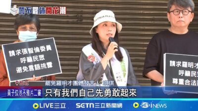 罷免連署遭暴力攻擊 民團譴責籲藍委約束支持者 "山除薇害"連署遭攻擊! 女子動手推擠搶手機│記者 游任博 林育昇│新聞一把抓20250326│三立新聞台