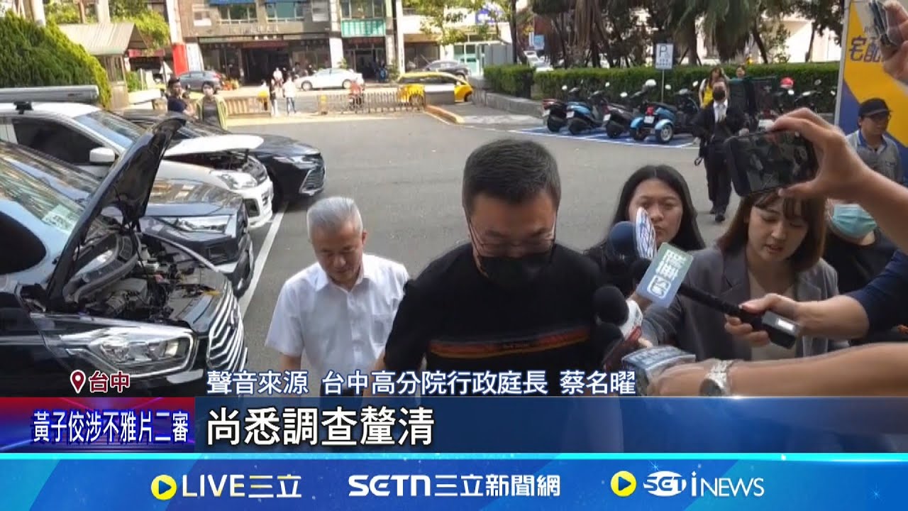 貪警林明佐交保撤銷 與”最美董座”同居是原因之一 檢方抗告成功 九州案陳政谷.林明佐具保遭撤銷│記者 張展誌 屈道昀│新聞一把抓20250326│三立新聞台