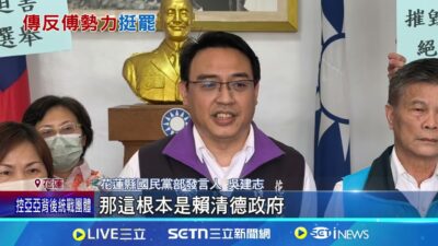 花蓮民政處涉查水表! 議會邀13鄉鎮主任依法行政 花蓮民政處涉查水表! 處長明良臻涉違反個資法 綠議員爆料查水表幕後授意 民政處長否認│記者 馬郁雯 徐兆緯│新聞一把抓20250325│三立新聞台