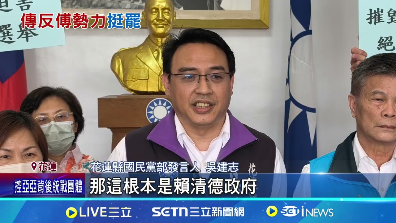 花蓮民政處涉查水表! 議會邀13鄉鎮主任依法行政 花蓮民政處涉查水表! 處長明良臻涉違反個資法 綠議員爆料查水表幕後授意 民政處長否認│記者 馬郁雯 徐兆緯│新聞一把抓20250325│三立新聞台