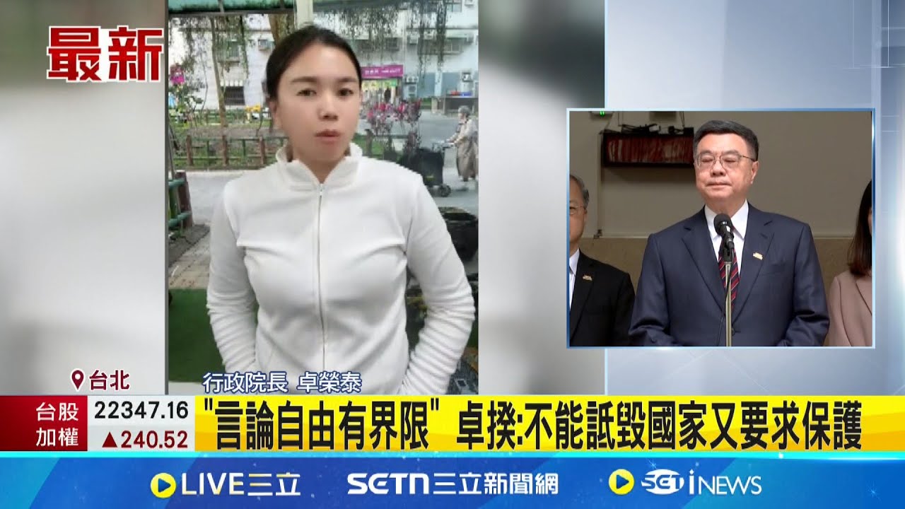 中配亞亞拒絕離台 卓揆:沒有任何妥協空間 亞亞今23:59前必須離境! 若不離境將強制驅離│記者 馬郁雯│新聞一把抓20250325│三立新聞台