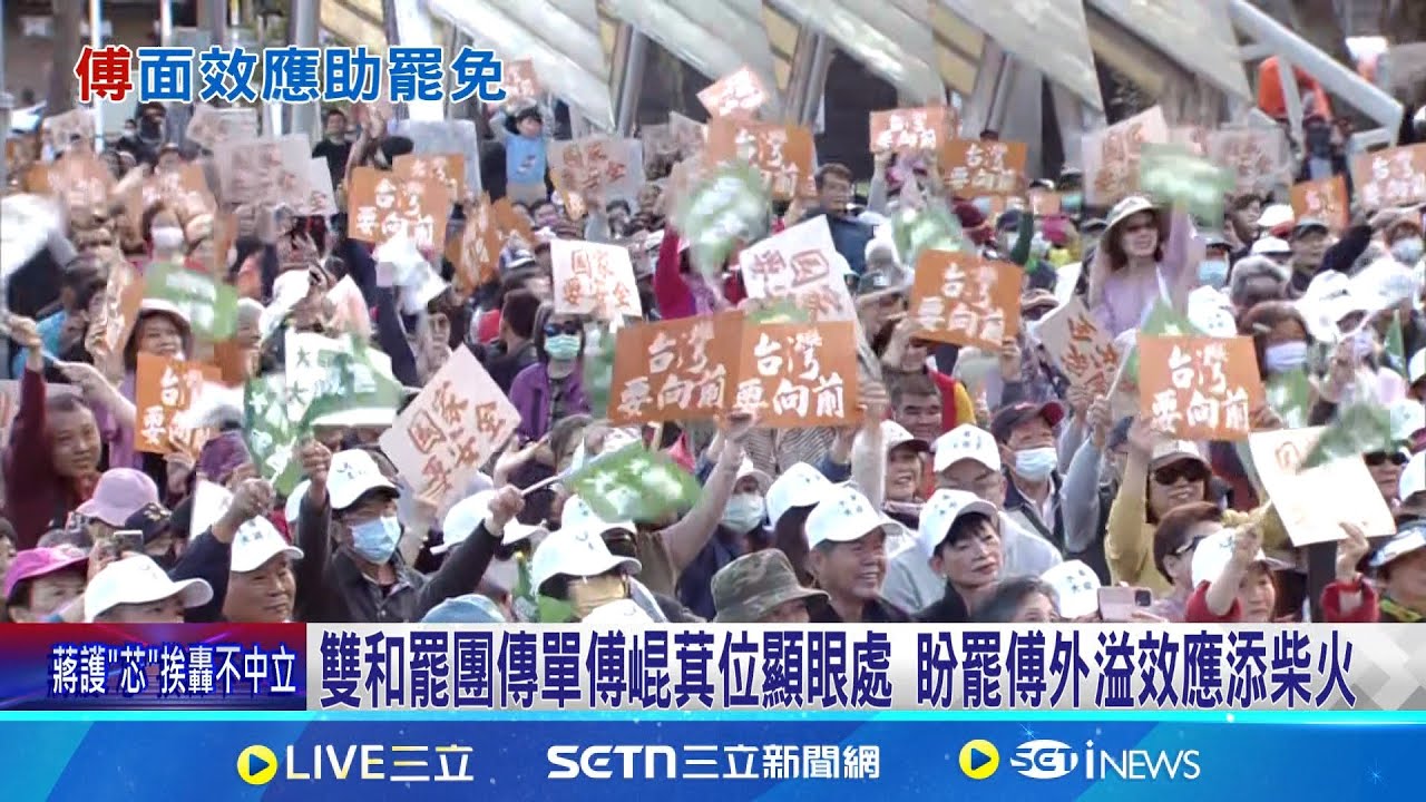 雙和罷團傳單傅崐萁位顯眼處 盼罷傅外溢效應添柴火 綠花蓮宣講破4000人罷傅攤位熱 沈伯洋:很感動│記者 游任博 林育昇│新聞一把抓20250323│三立新聞台
