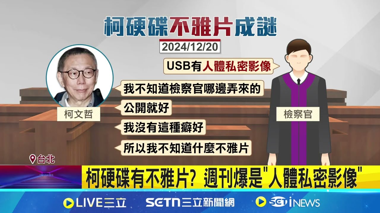 柯等4被告”4/1羈押期滿”! 下週公告是否延押  柯庭上落淚轟檢座! 法界:像演戲.無助拚交保 │記者 楊欣怡 邱文言│新聞一把抓20250322│三立新聞台