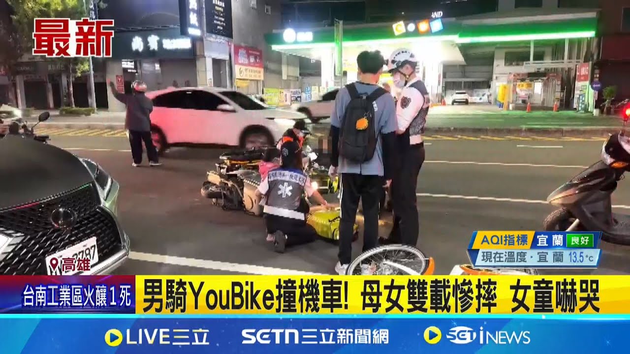 男騎YouBike撞機車! 母女雙載慘摔 女童嚇哭 │記者 陳俞安 涂永全│新聞一把抓20250322│三立新聞台