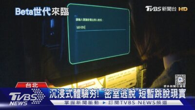 「Beta世代」來臨 生活廣泛用AI 恐扛氣候變遷責任｜十點不一樣20250224