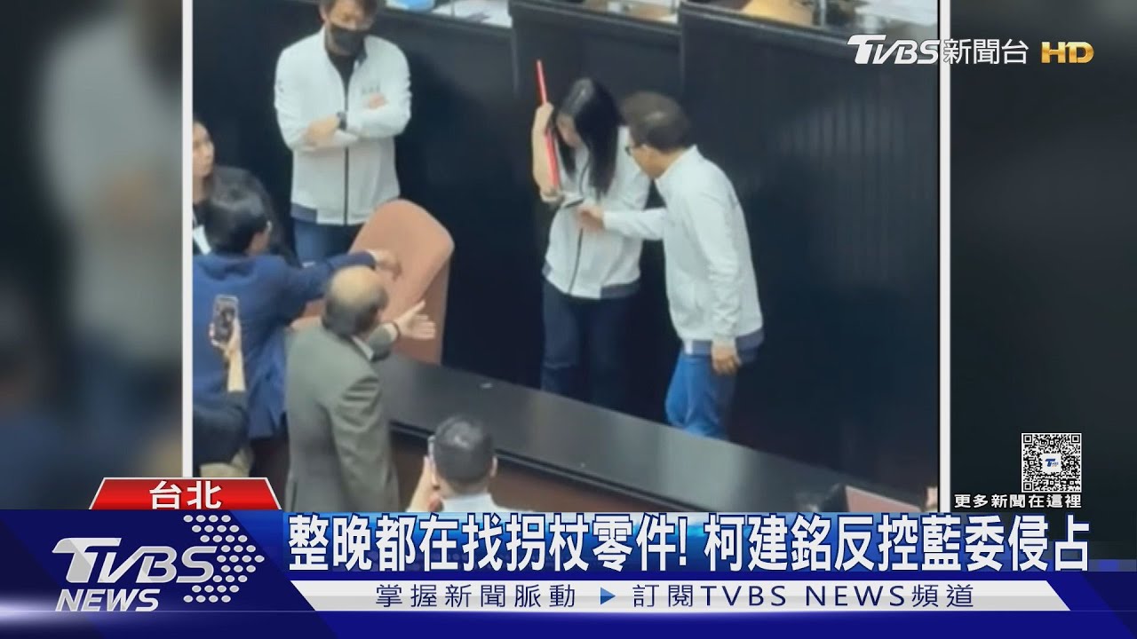 被柯建銘「拐杖」砸傷 徐巧芯秀瘀青要提告｜TVBS新聞 @TVBSNEWS01