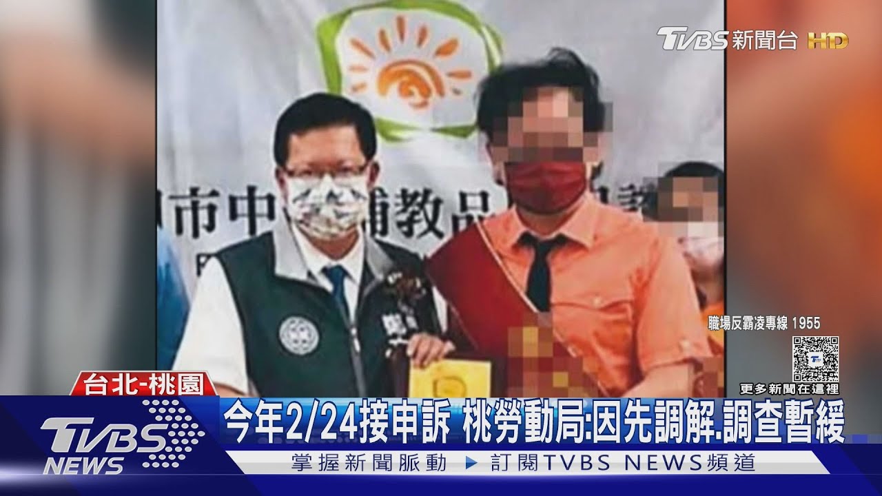 桃園補教負責人持球棒巡堂 師怒:被霸凌.欠薪｜TVBS新聞 @TVBSNEWS01