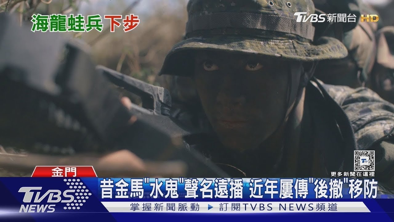 海龍蛙兵後撤澎湖? 其實僅「這單位」駐地移防|十點不一樣20250221
