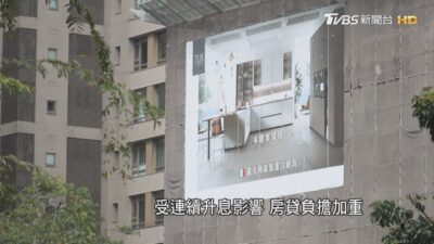 預售屋市場降溫! 交易量驟減 買氣觀望氣氛濃厚｜住不起的世代｜TVBS新聞 @TVBSNEWS01
