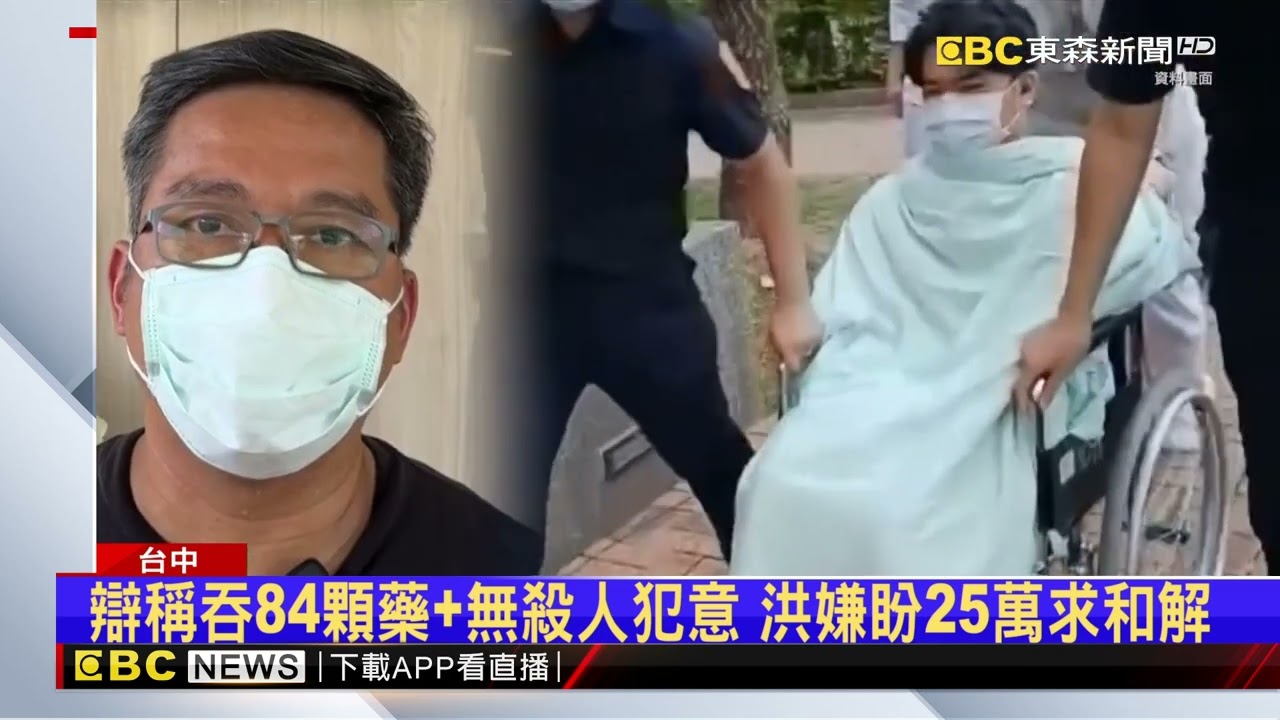 中捷嫌犯砍人前叫小姐住摩鐵 跪求25萬和解@newsebc