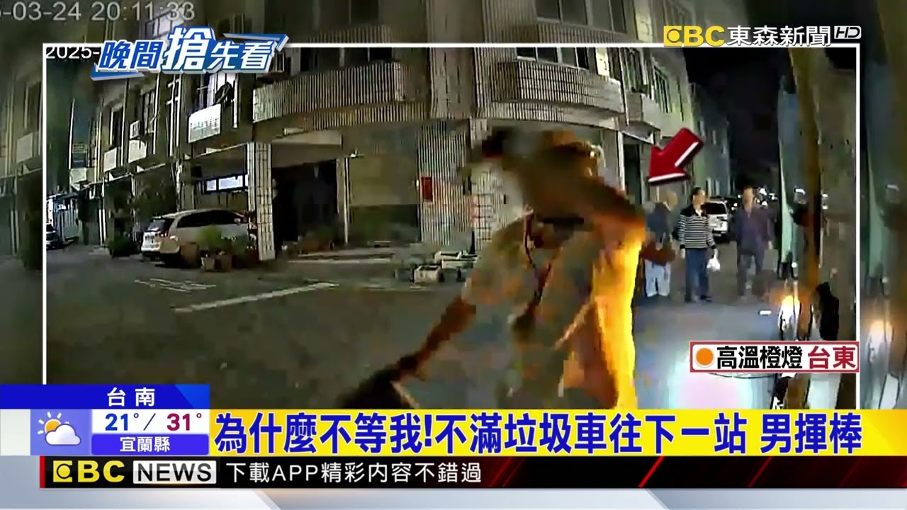 氣垃圾車開往下一站 男回家拿球棒騎車追@newsebc